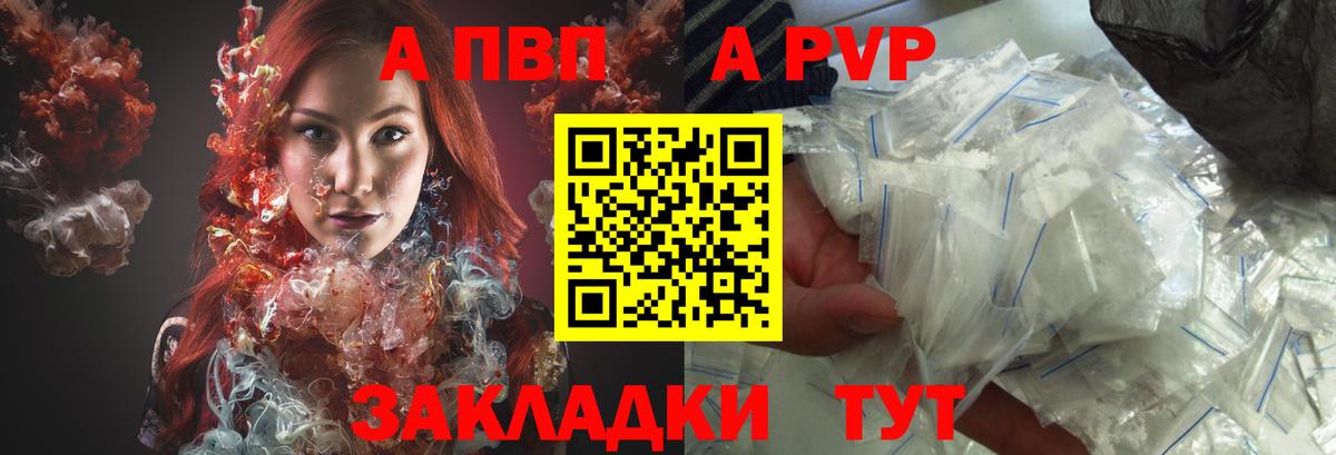 А ПВП VHQ Сыктывкар