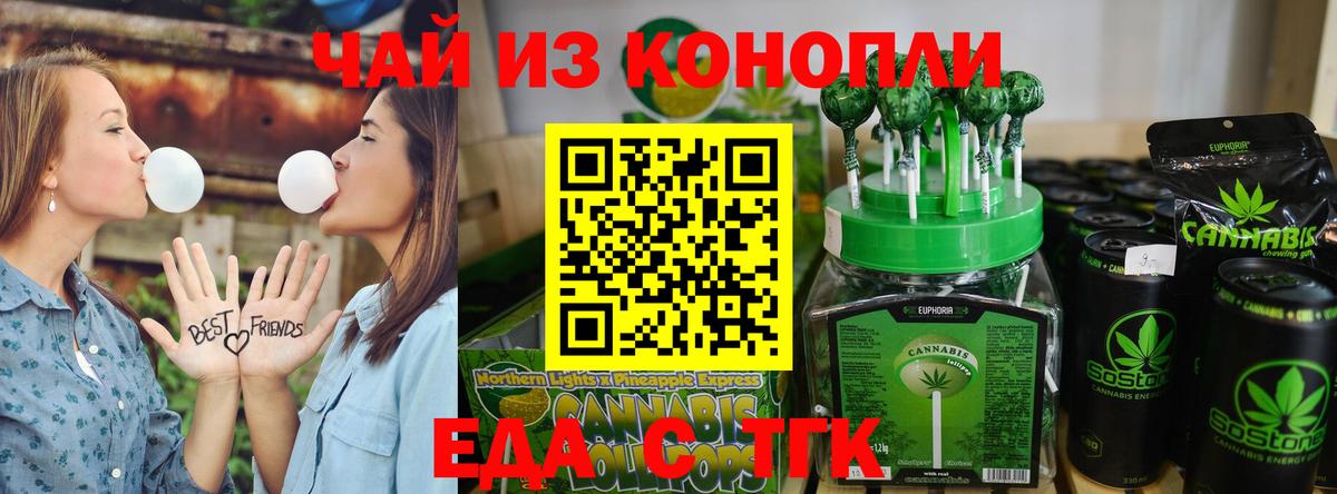 Canna-Cookies конопля Сыктывкар