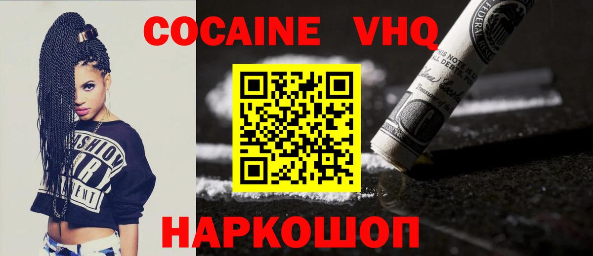 Сыктывкар  COCAIN  Вход с VPN  Кокаин FishScale  COCAIN 99% 