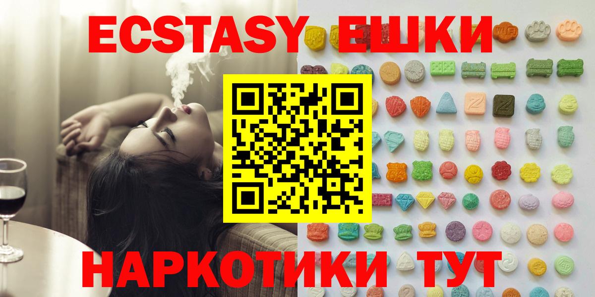 Ecstasy диски  Вход с VPN  omg как войти  Экстази  Сыктывкар  Экстази Cube 