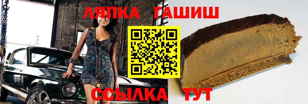 ГАШИШ гашик  ГАШ Cannabis  что такое   Сыктывкар  Вход с VPN 
