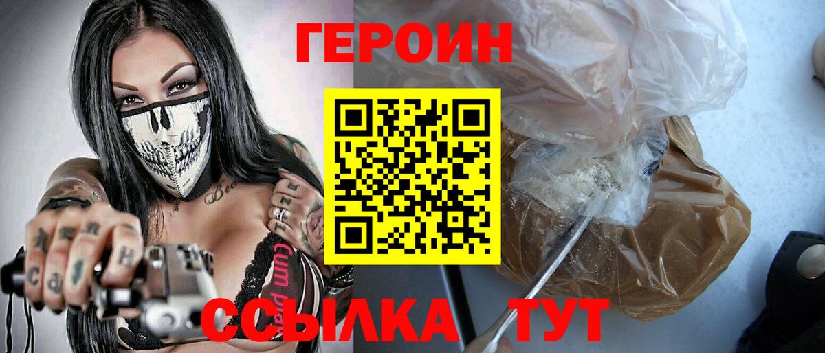 Сыктывкар  ГЕРОИН  Вход с VPN  Героин белый 