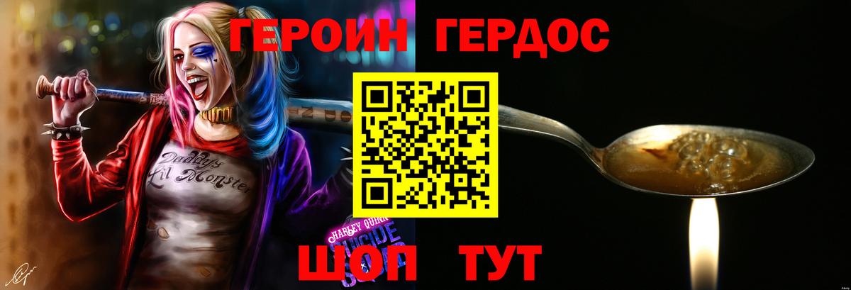 ГЕРОИН Heroin Сыктывкар