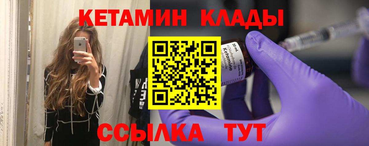 КЕТАМИН VHQ Сыктывкар