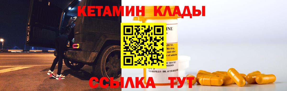 Сыктывкар  Кетамин VHQ  Вход с VPN 