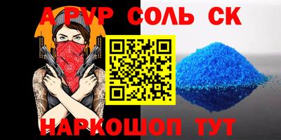 прущий лед Пенза