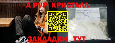 прущий лед Пенза