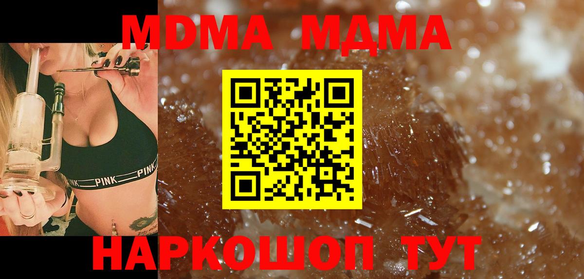 МДМА кристаллы Сыктывкар
