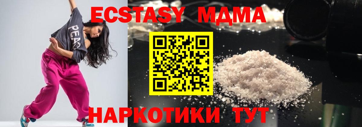Сыктывкар  МДМА VHQ  Вход с VPN  МДМА  MDMA Molly 