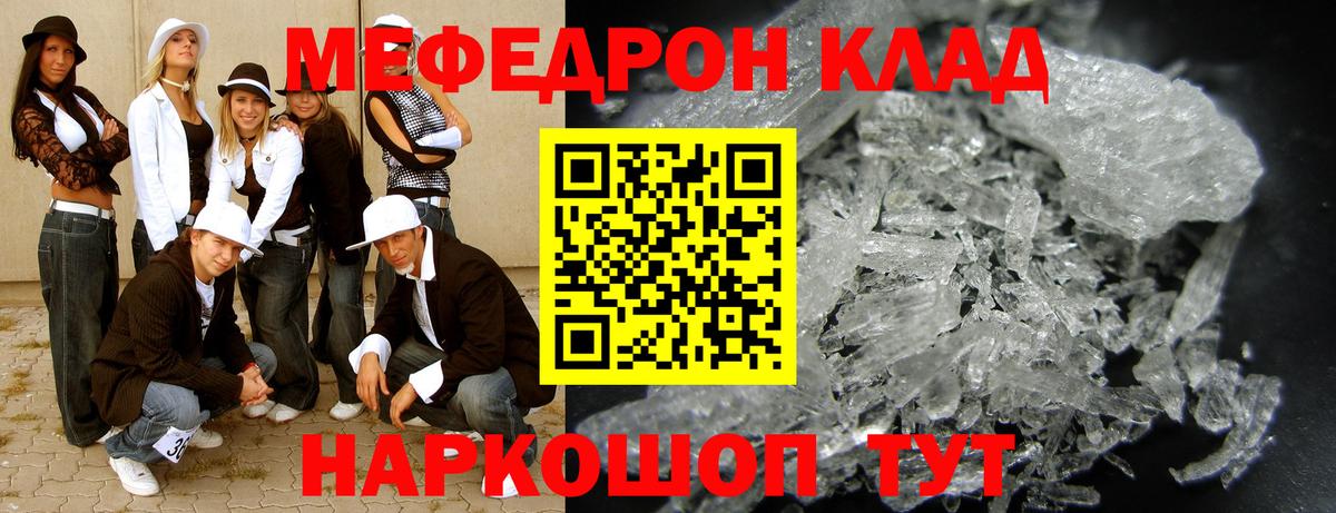 Сыктывкар  Мефедрон мяу мяу  Меф  МЯУ-МЯУ  Вход с VPN  МЯУ-МЯУ mephedrone 