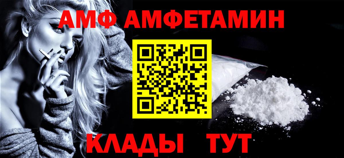 МЕТАМФЕТАМИН пудра Сыктывкар