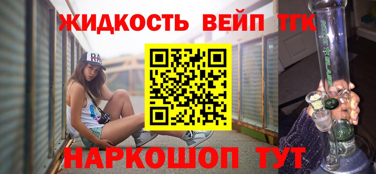 Дистиллят ТГК гашишное масло Сыктывкар