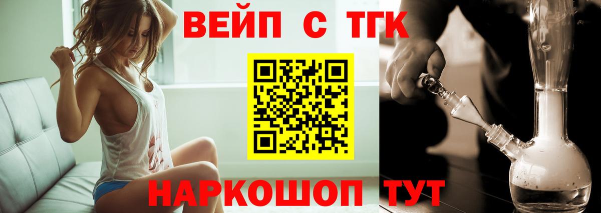 наркошоп  Вход с VPN  ТГК вейп  Сыктывкар  ТГК Wax 